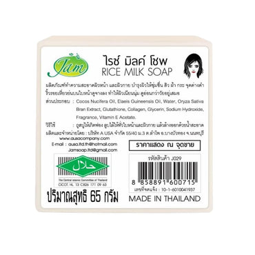 Milky Thai Jasmine Rice Milk Soap – 60g