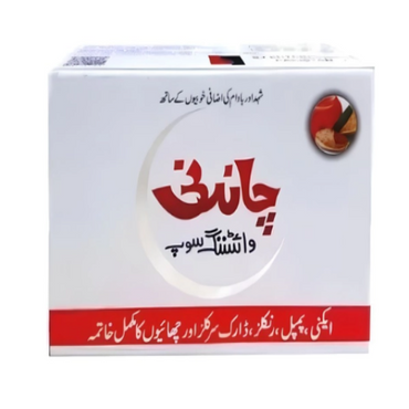 Chandini Beauty Soap – Herbal Skin Brightening & Nourishing Formula