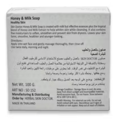 Milk & Honey Luxury Soap — Nourishing, Moisturizing & Gentle Exfoliant