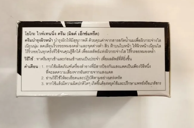 Yoko Whitening Cream with Milk Extract – Brightening & Moisturizing Daily Cream