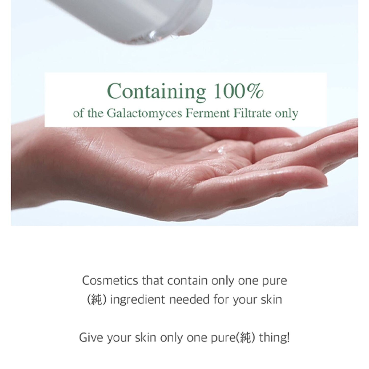 Mixsoon Galactomyces Ferment Essence (100 ml)