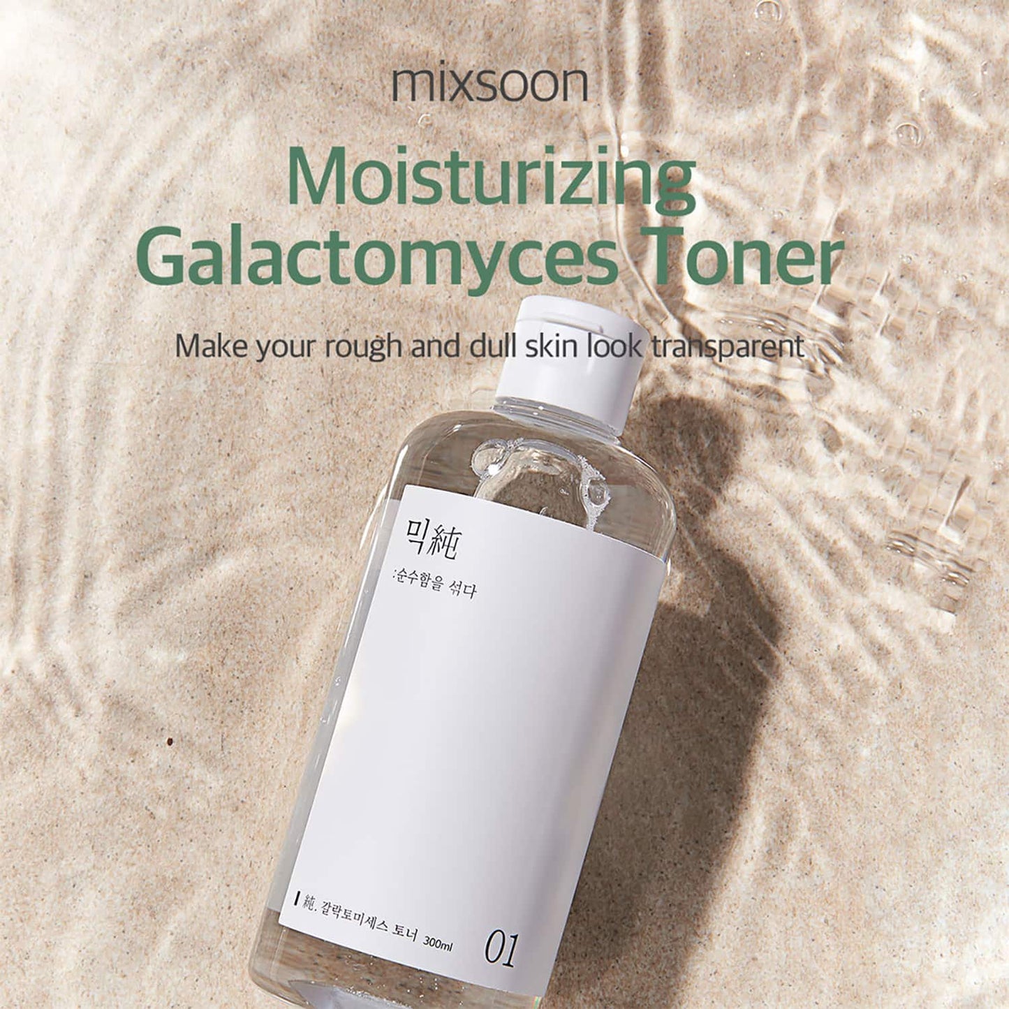 Mixsoon Galactomyces Ferment Essence (100 ml)
