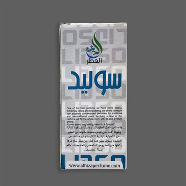 Al-Hiza Solid Attar – 6ml Roll-On | Concentrated Perfume Oil with Rich, Lasting Aroma