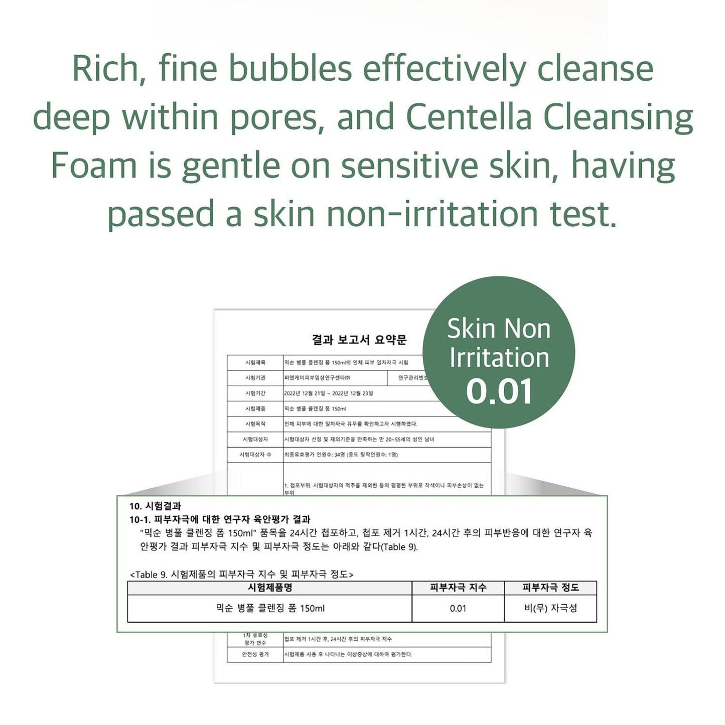 Mixsoon Centella Cleansing Foam (150 ml)